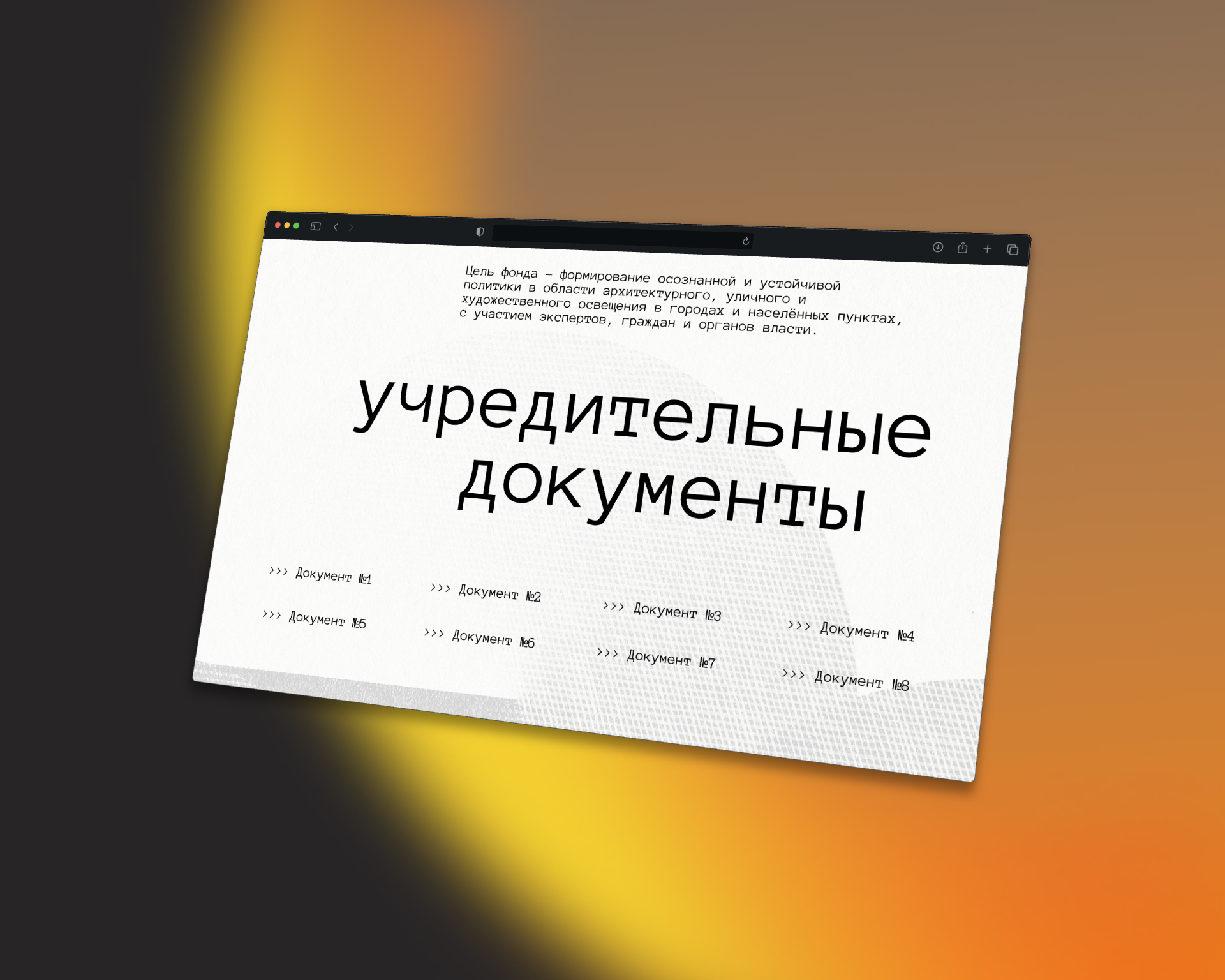 Сетка актуальных учредительных документов для поддержки и грантов на сайте Фонда развития цифровой среды
