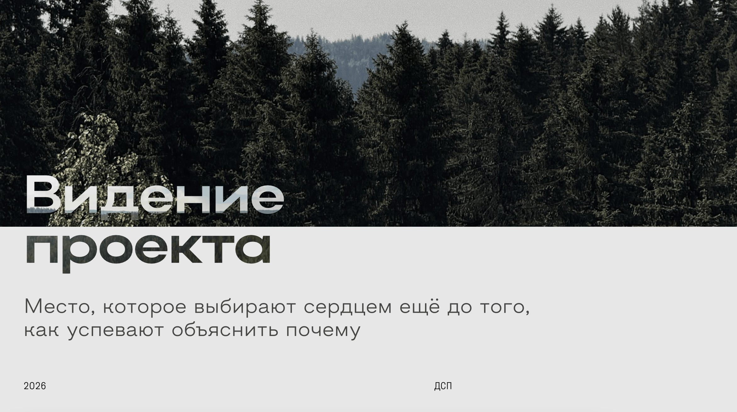 Снимок экрана 2026 09 29 в 15.28.17